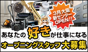 3������桼�����󥿡�OPEN �����ץ˥󥰥����å����罸